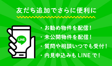 友だち追加でさらに便利に