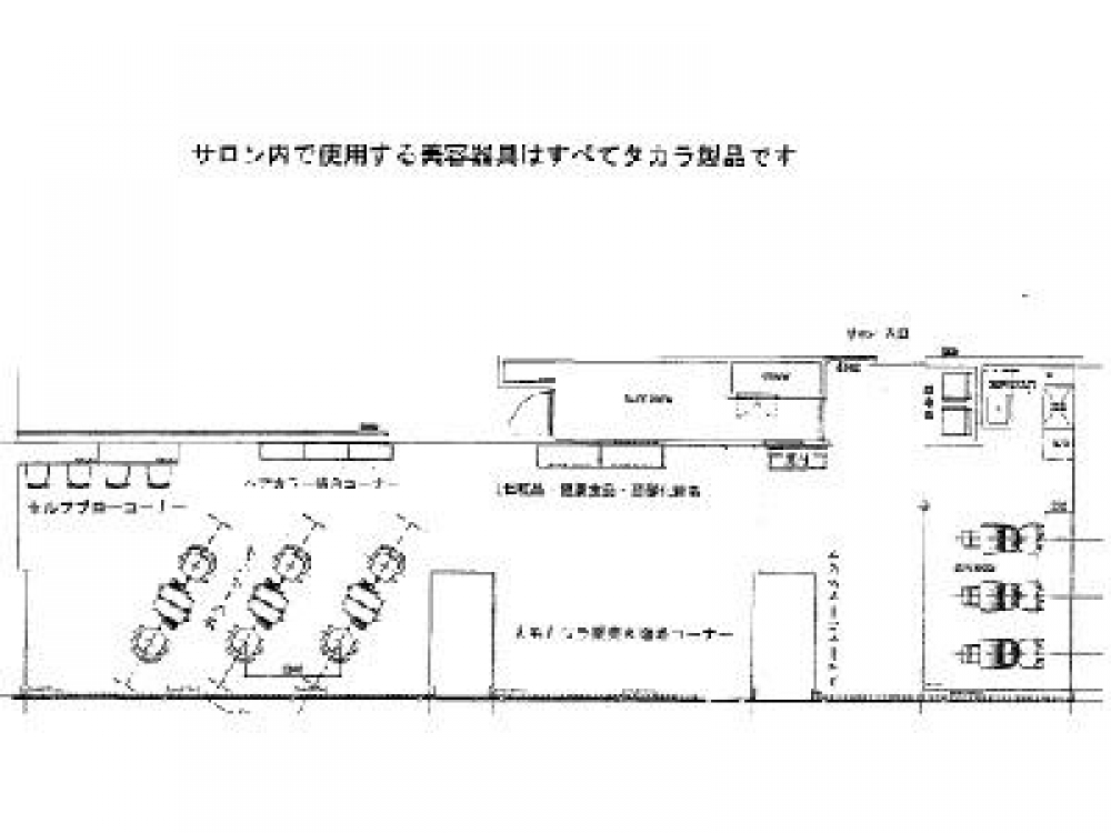 ＪＲ東海道線【熱海】駅徒歩１分！新装未使用、カラー専門店事業譲渡